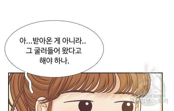 소녀의 세계 2부 158화 13