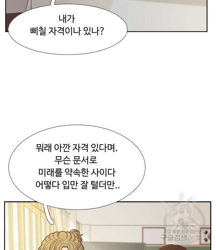 소녀의 세계 2부 158화 19