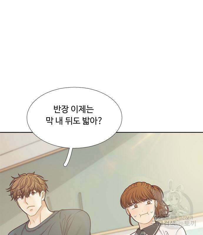 소녀의 세계 2부 158화 22