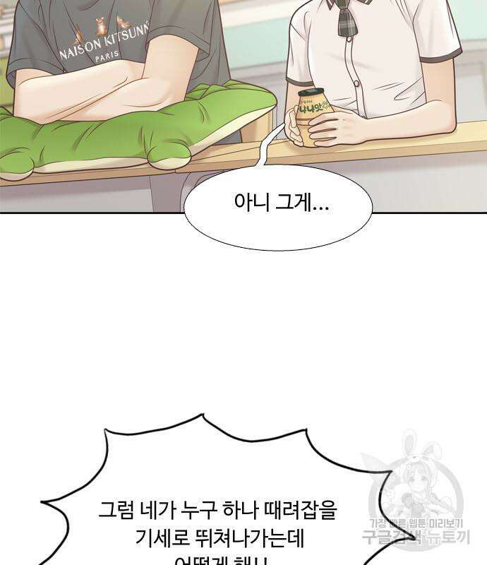 소녀의 세계 2부 158화 23