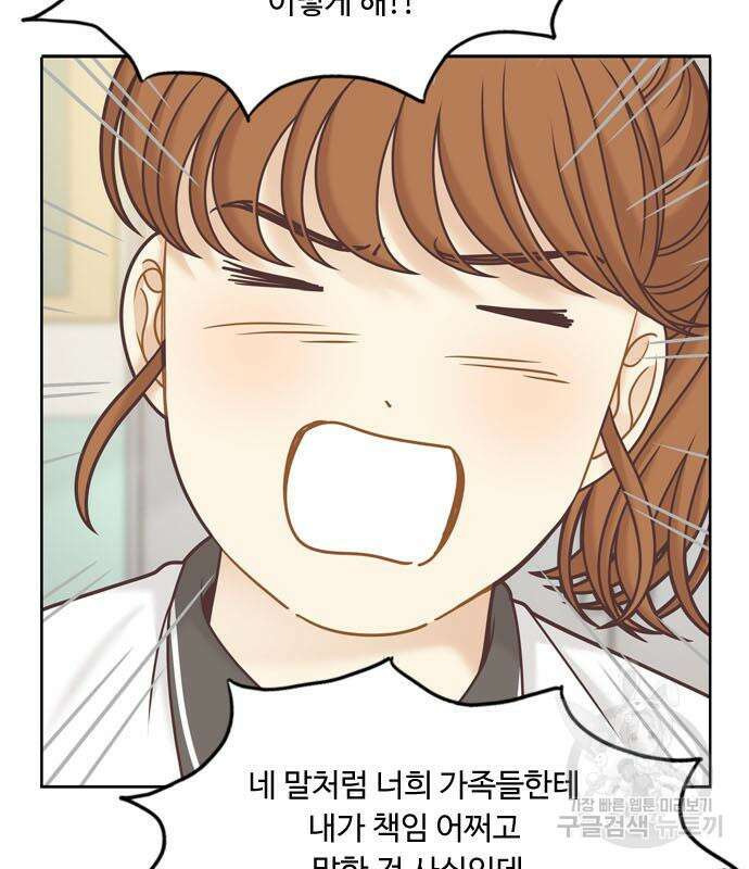 소녀의 세계 2부 158화 24