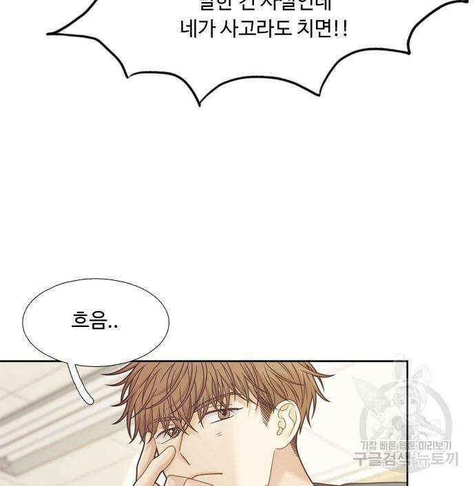 소녀의 세계 2부 158화 25