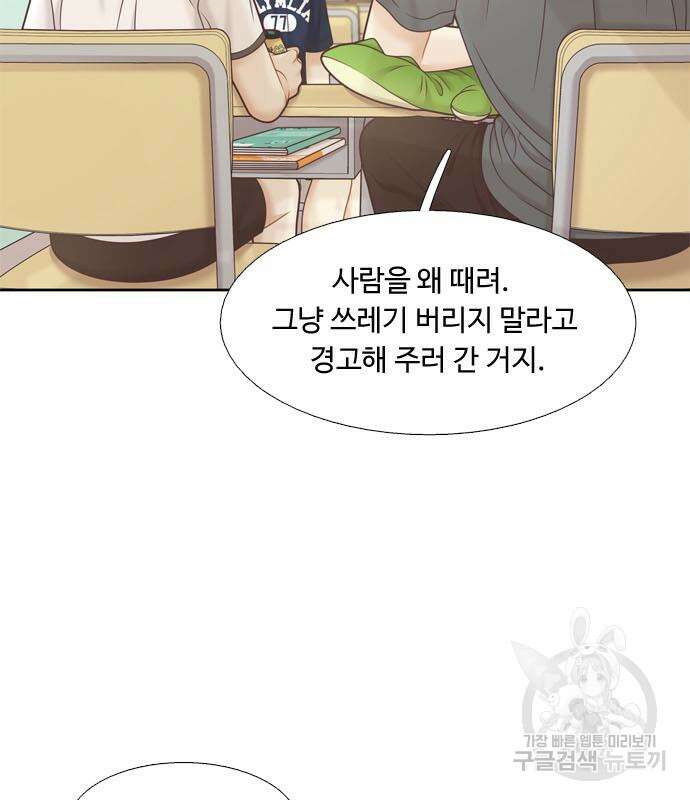 소녀의 세계 2부 158화 28