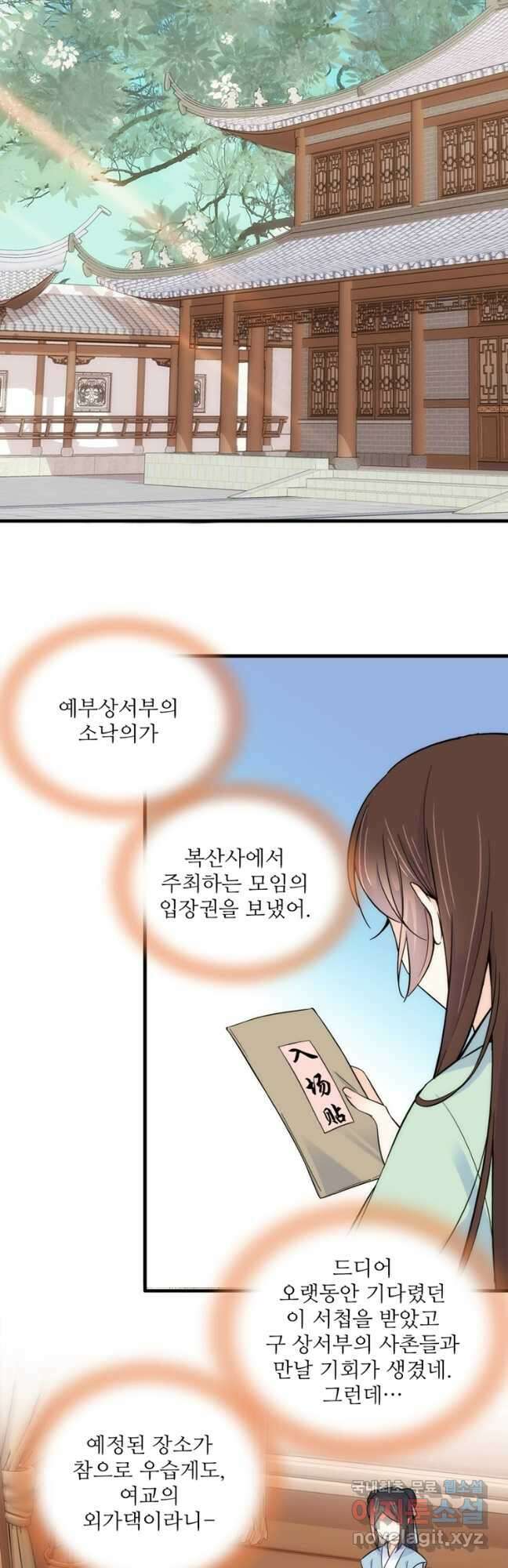 소광만 70화 2