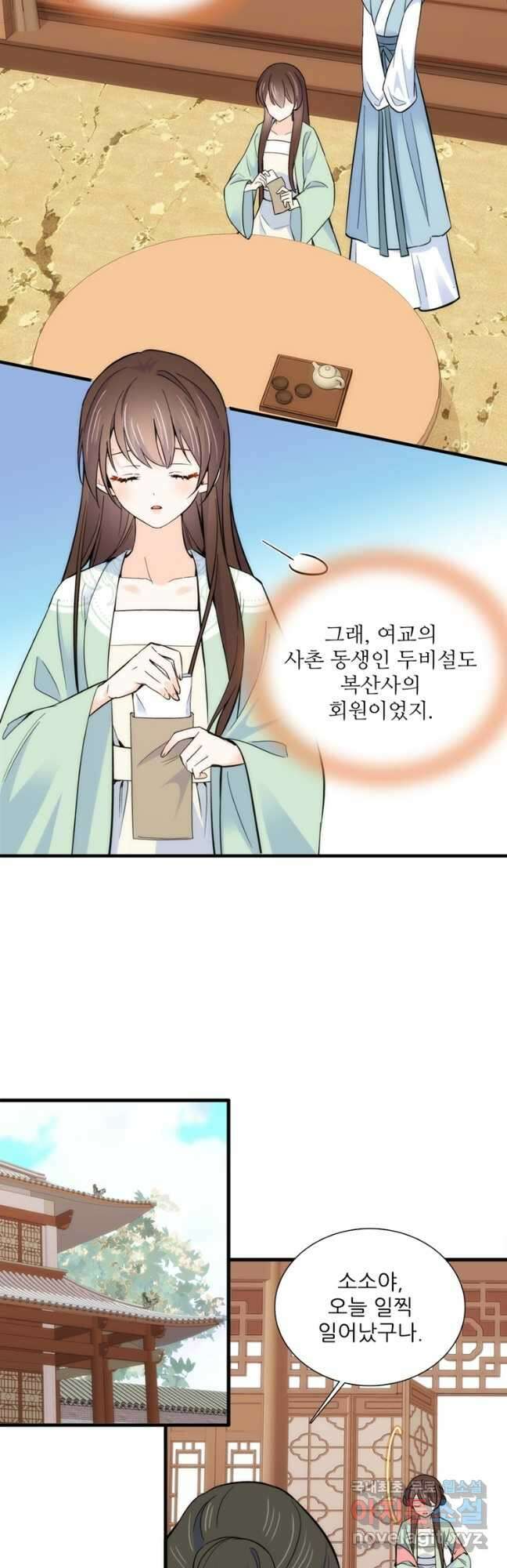 소광만 70화 3