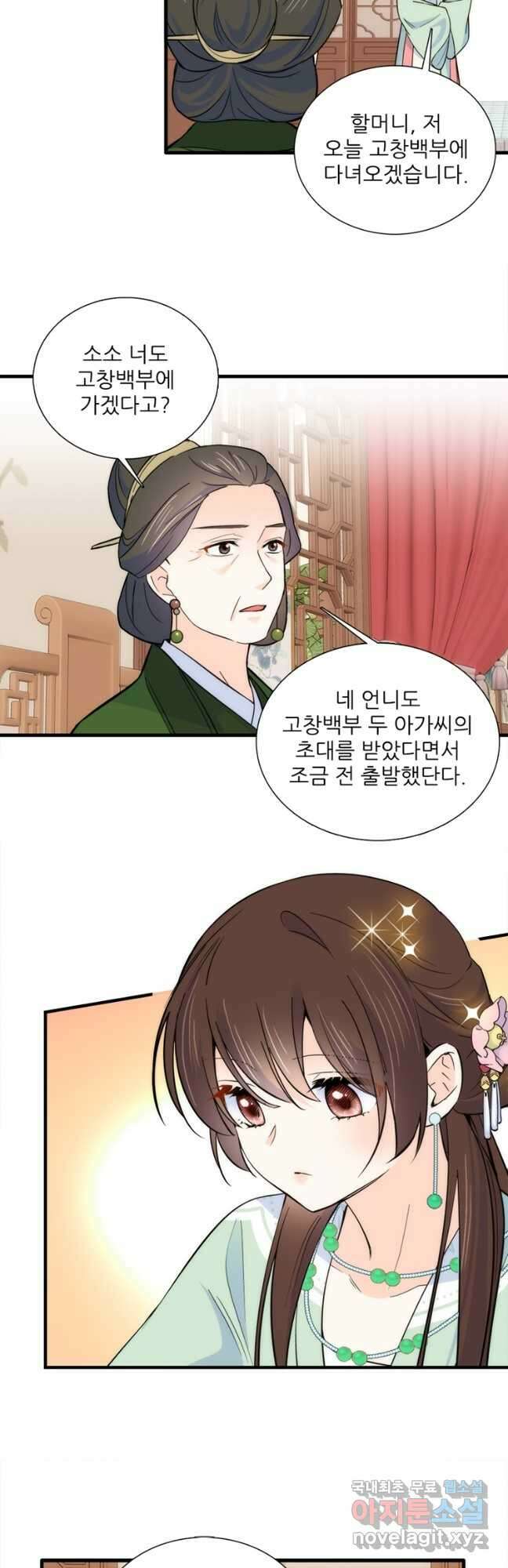 소광만 70화 4
