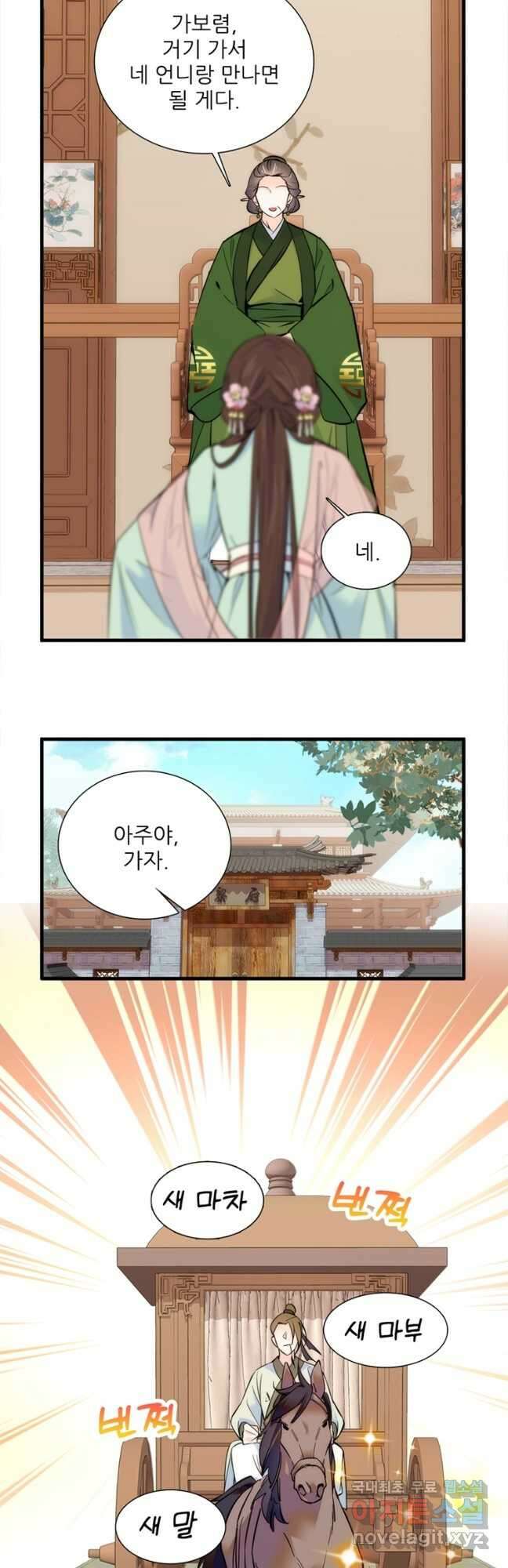 소광만 70화 5