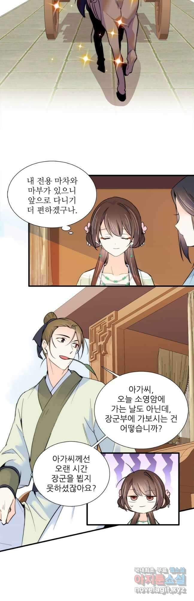 소광만 70화 6
