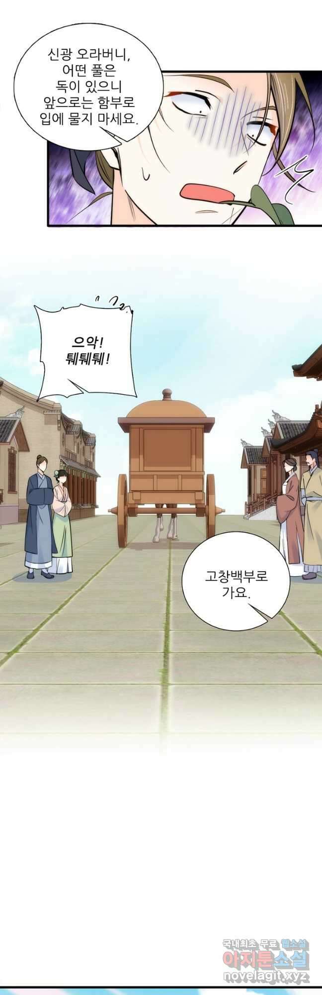 소광만 70화 7