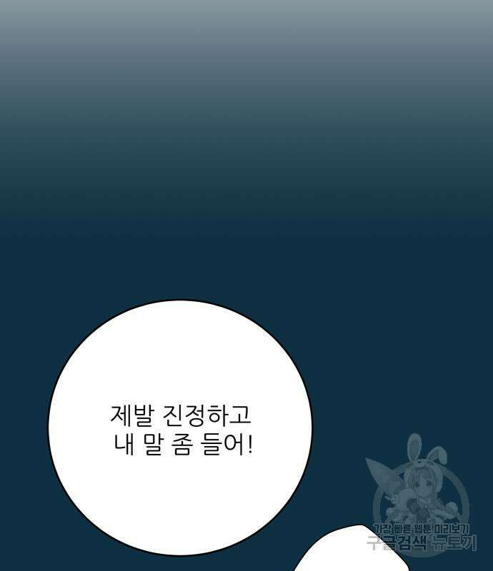 칼가는 소녀 153화 3