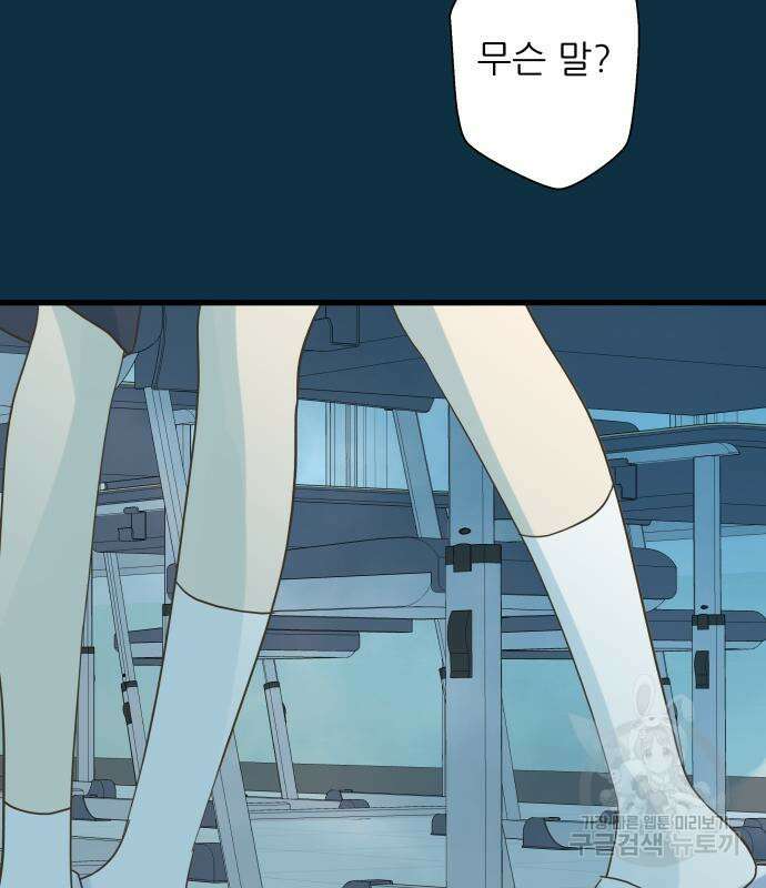 칼가는 소녀 153화 4