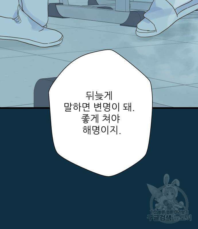 칼가는 소녀 153화 5