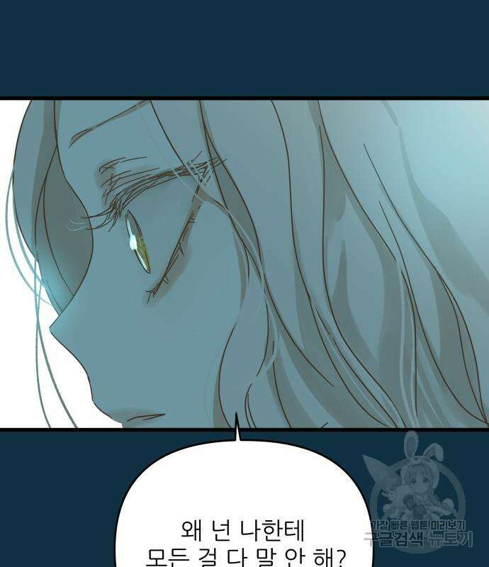 칼가는 소녀 153화 7