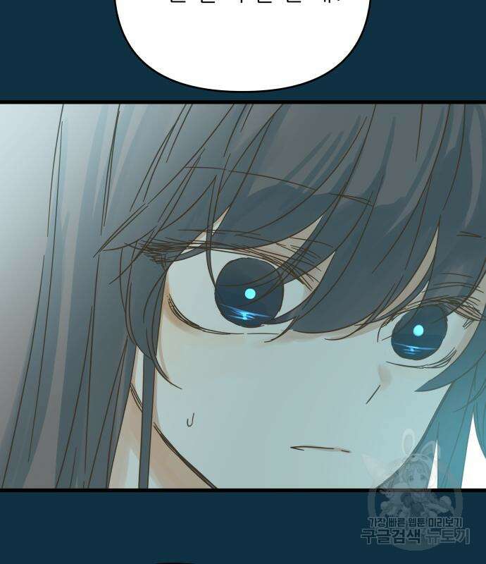 칼가는 소녀 153화 8
