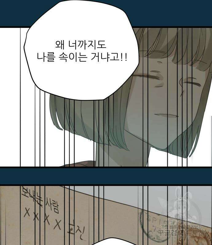 칼가는 소녀 153화 9