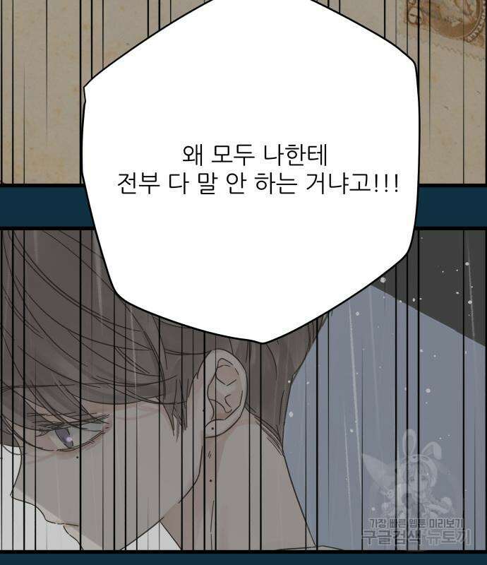 칼가는 소녀 153화 10