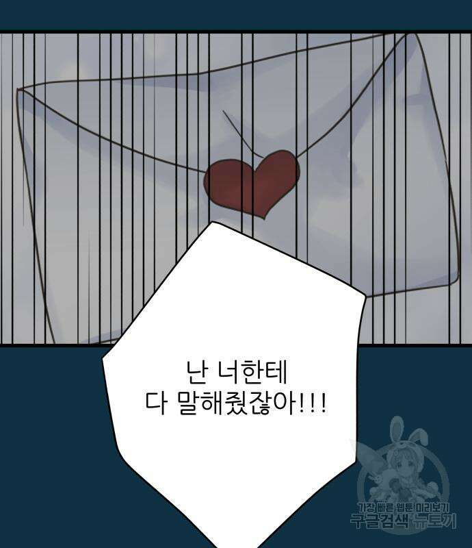 칼가는 소녀 153화 11