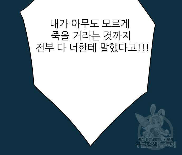 칼가는 소녀 153화 14