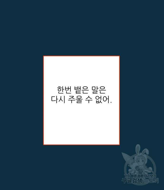 칼가는 소녀 153화 15
