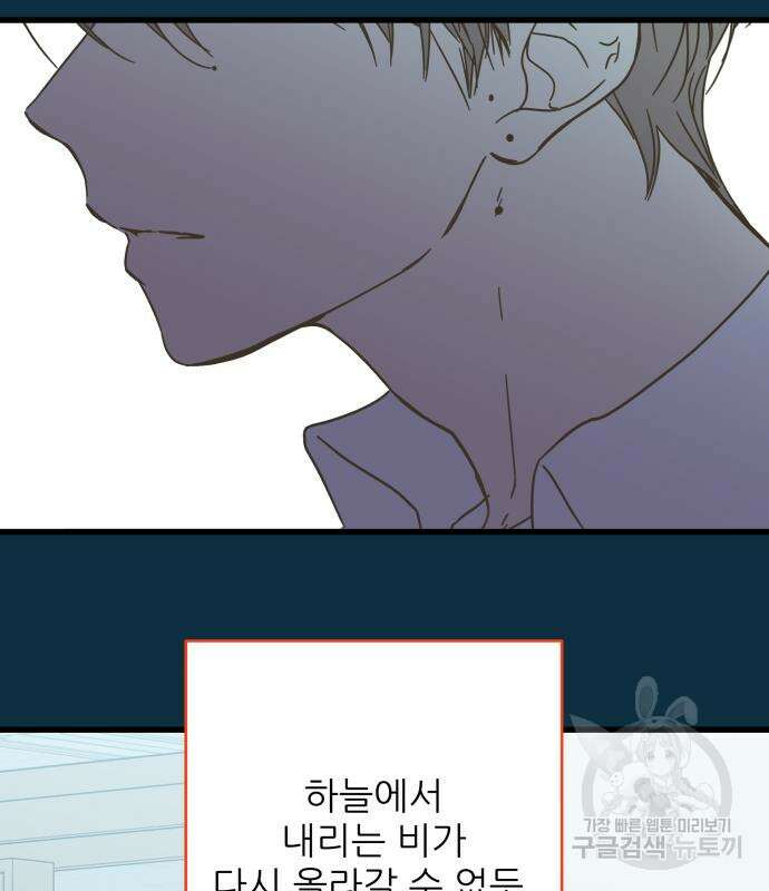 칼가는 소녀 153화 16