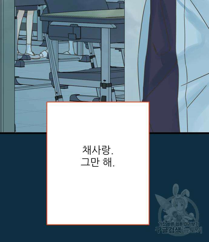 칼가는 소녀 153화 18