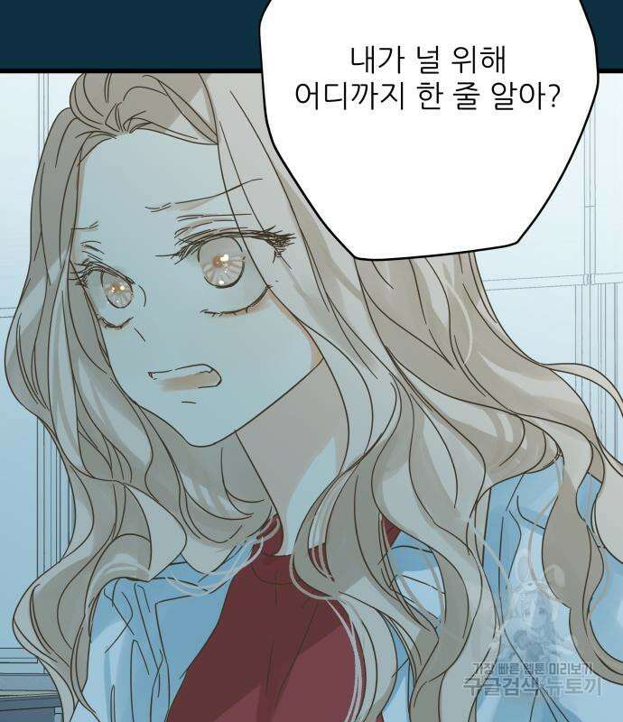 칼가는 소녀 153화 20
