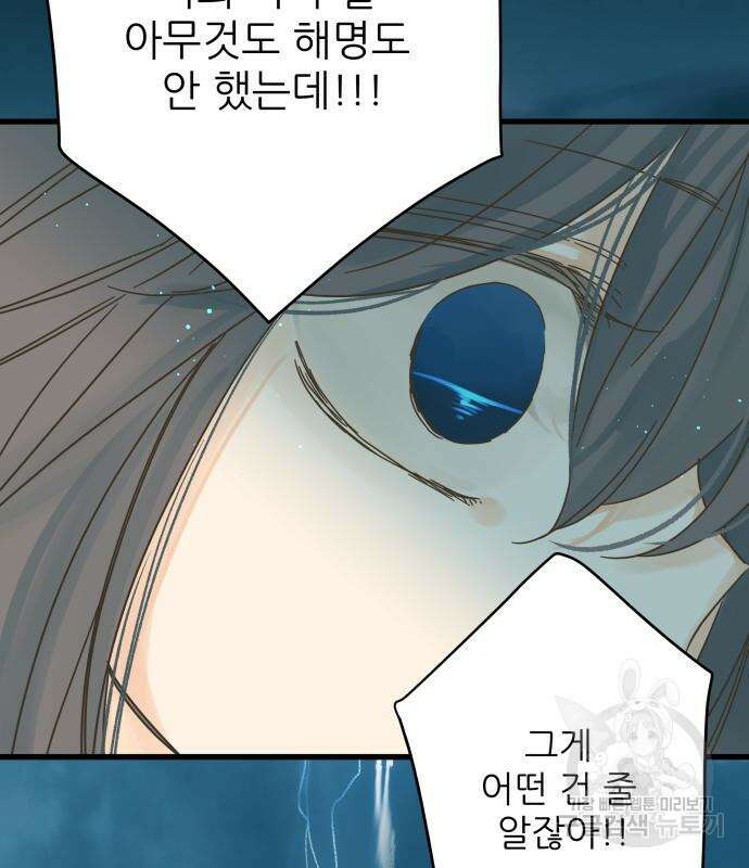 칼가는 소녀 153화 22