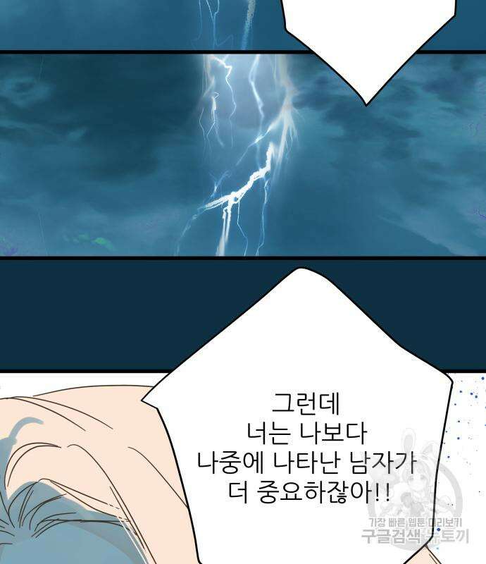 칼가는 소녀 153화 23