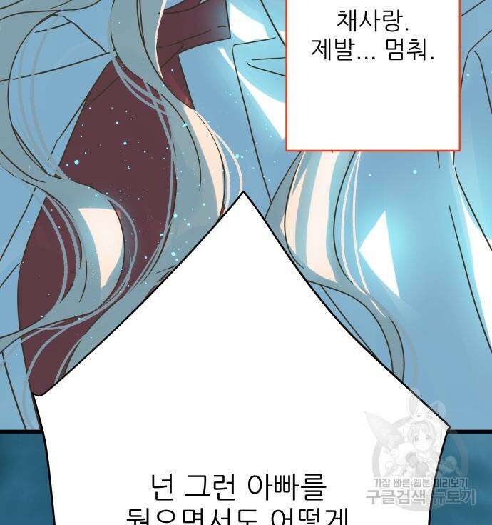 칼가는 소녀 153화 25