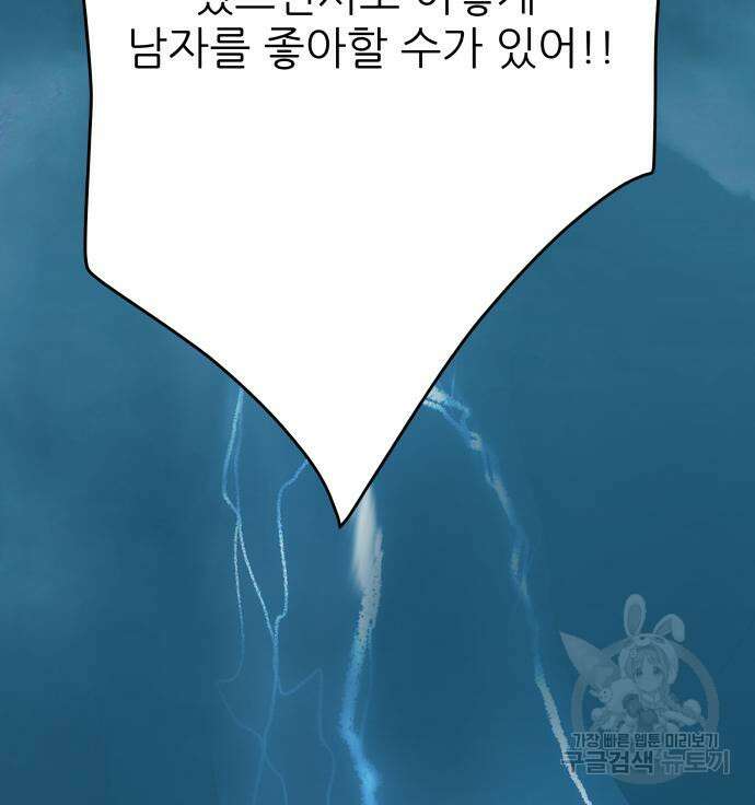 칼가는 소녀 153화 26