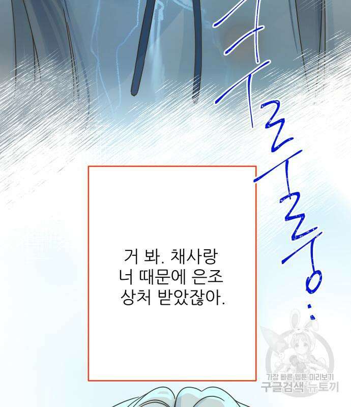 칼가는 소녀 153화 29