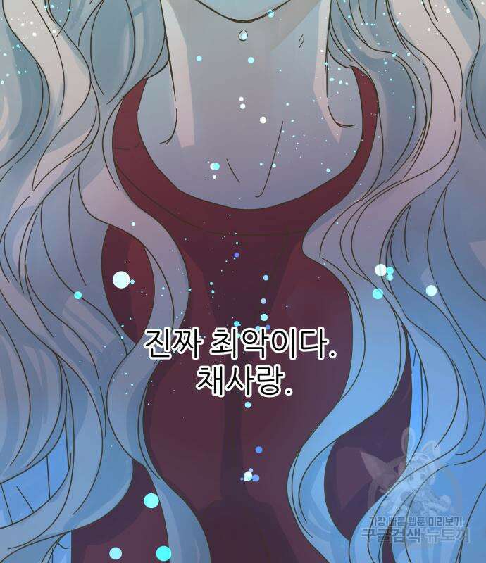 칼가는 소녀 153화 31