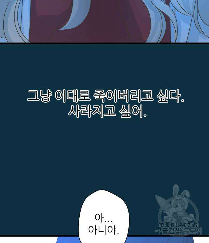 칼가는 소녀 153화 32