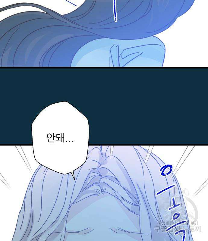 칼가는 소녀 153화 34