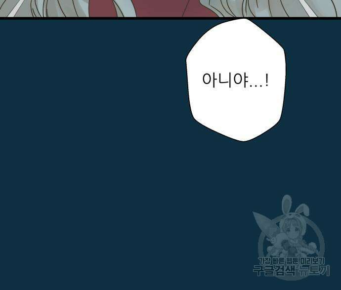 칼가는 소녀 153화 36