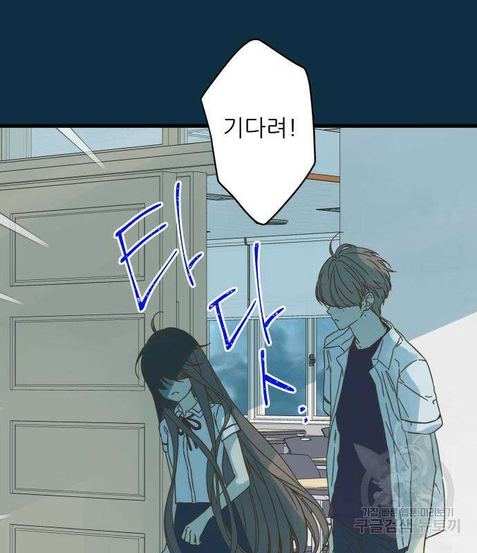 칼가는 소녀 153화 37