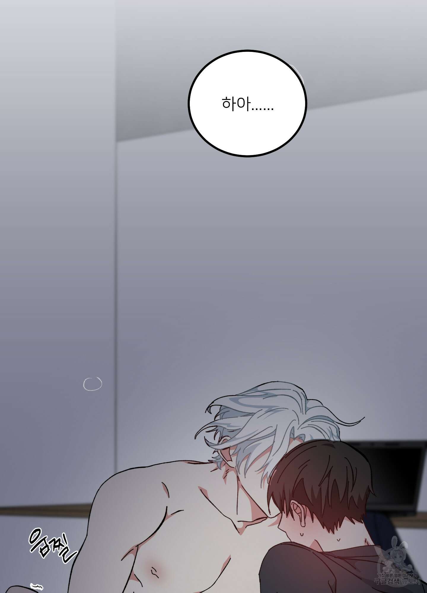 러브 미, 마이 갓 21화 2