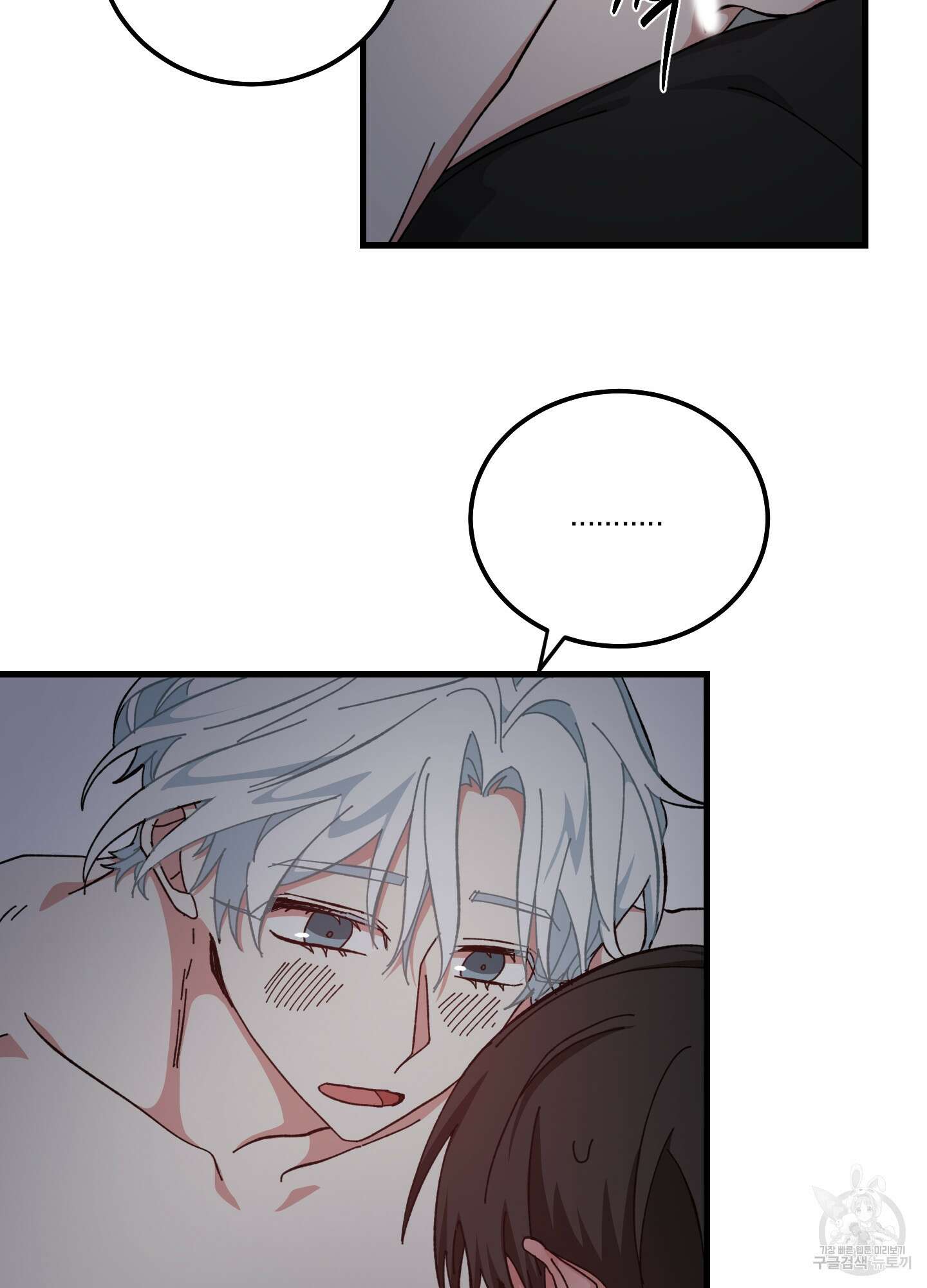 러브 미, 마이 갓 21화 7