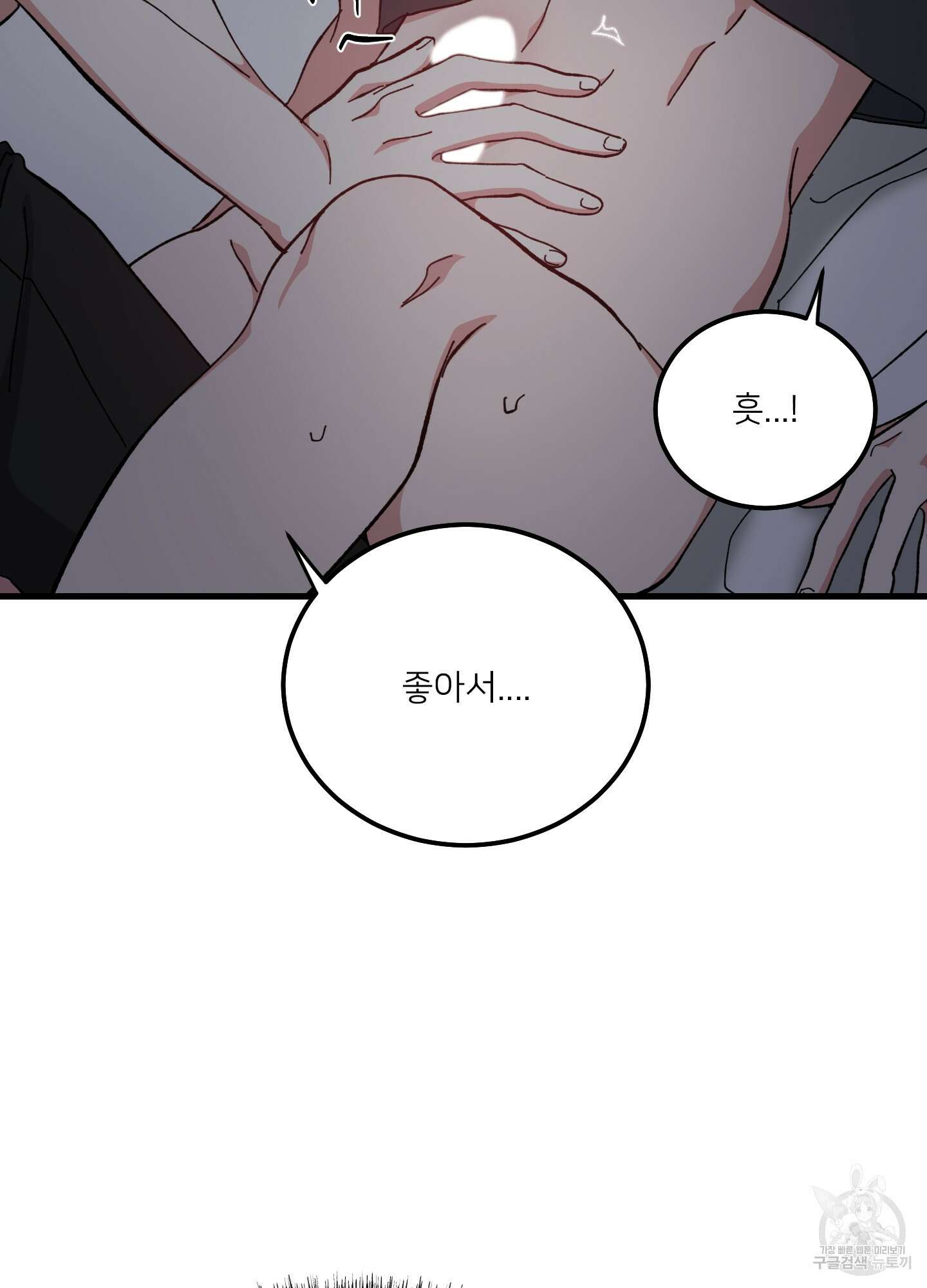 러브 미, 마이 갓 21화 9