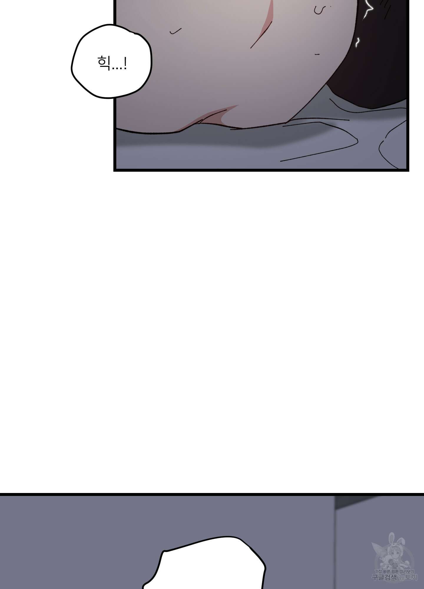 러브 미, 마이 갓 21화 13
