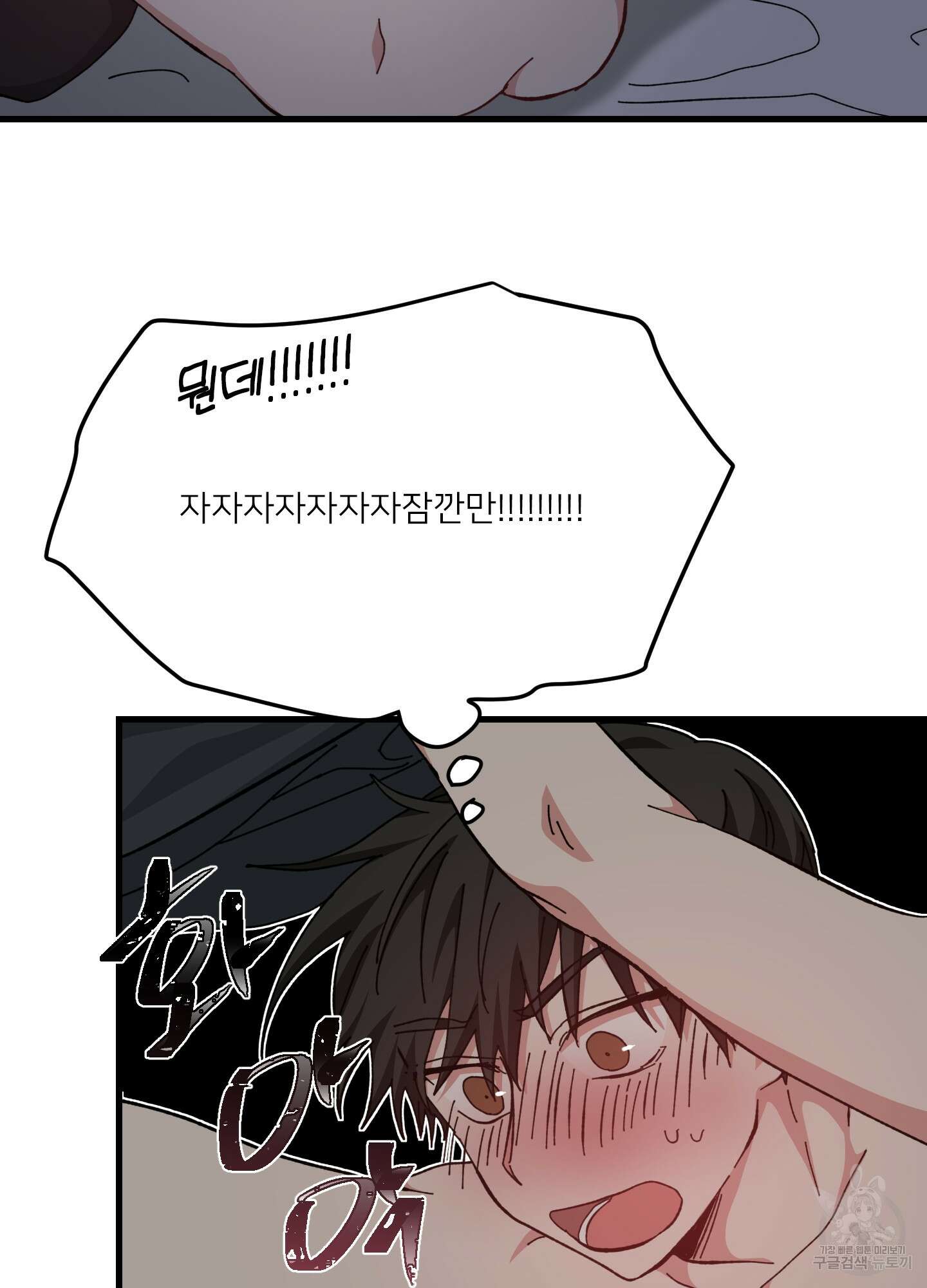 러브 미, 마이 갓 21화 15