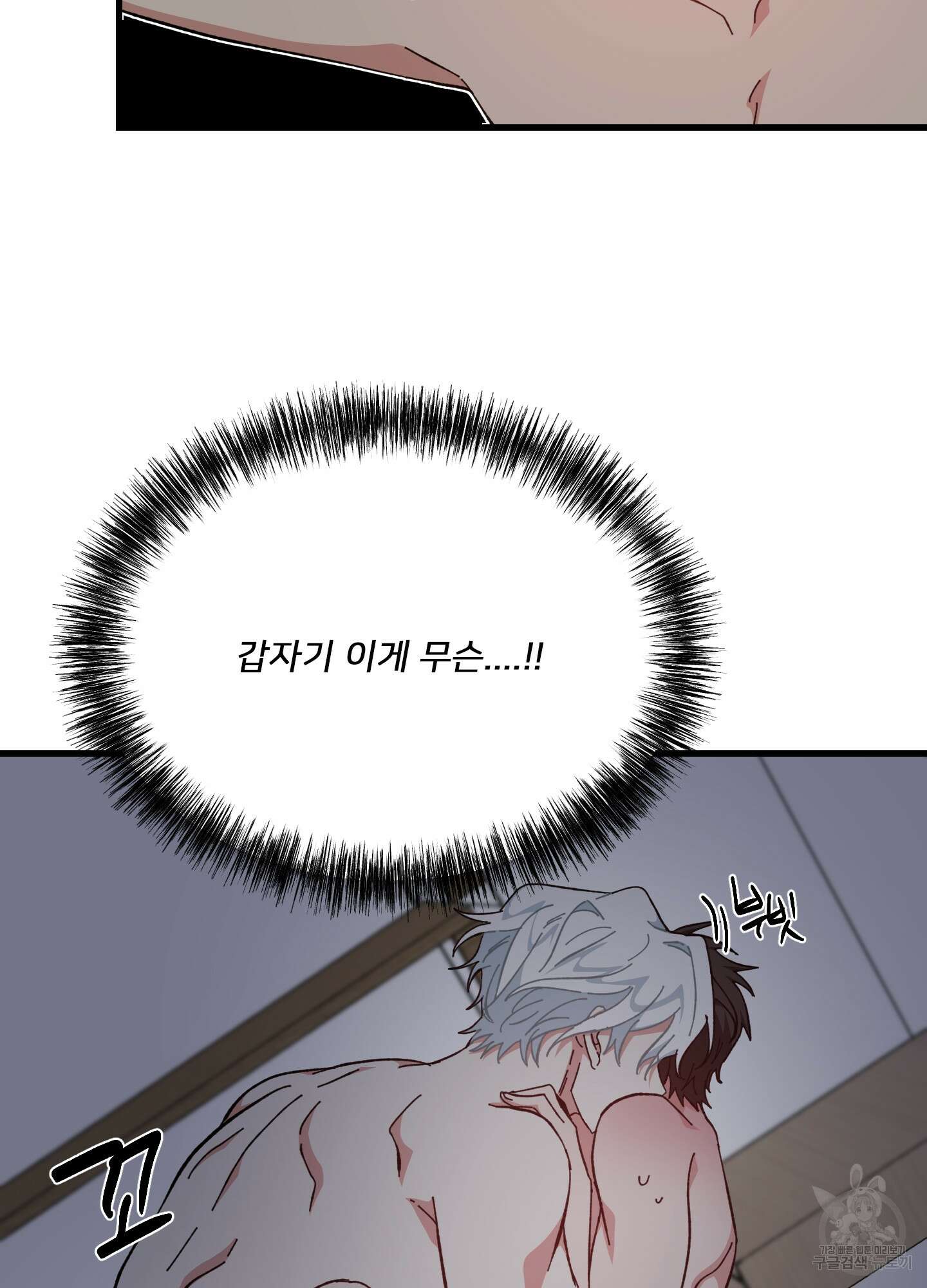 러브 미, 마이 갓 21화 16