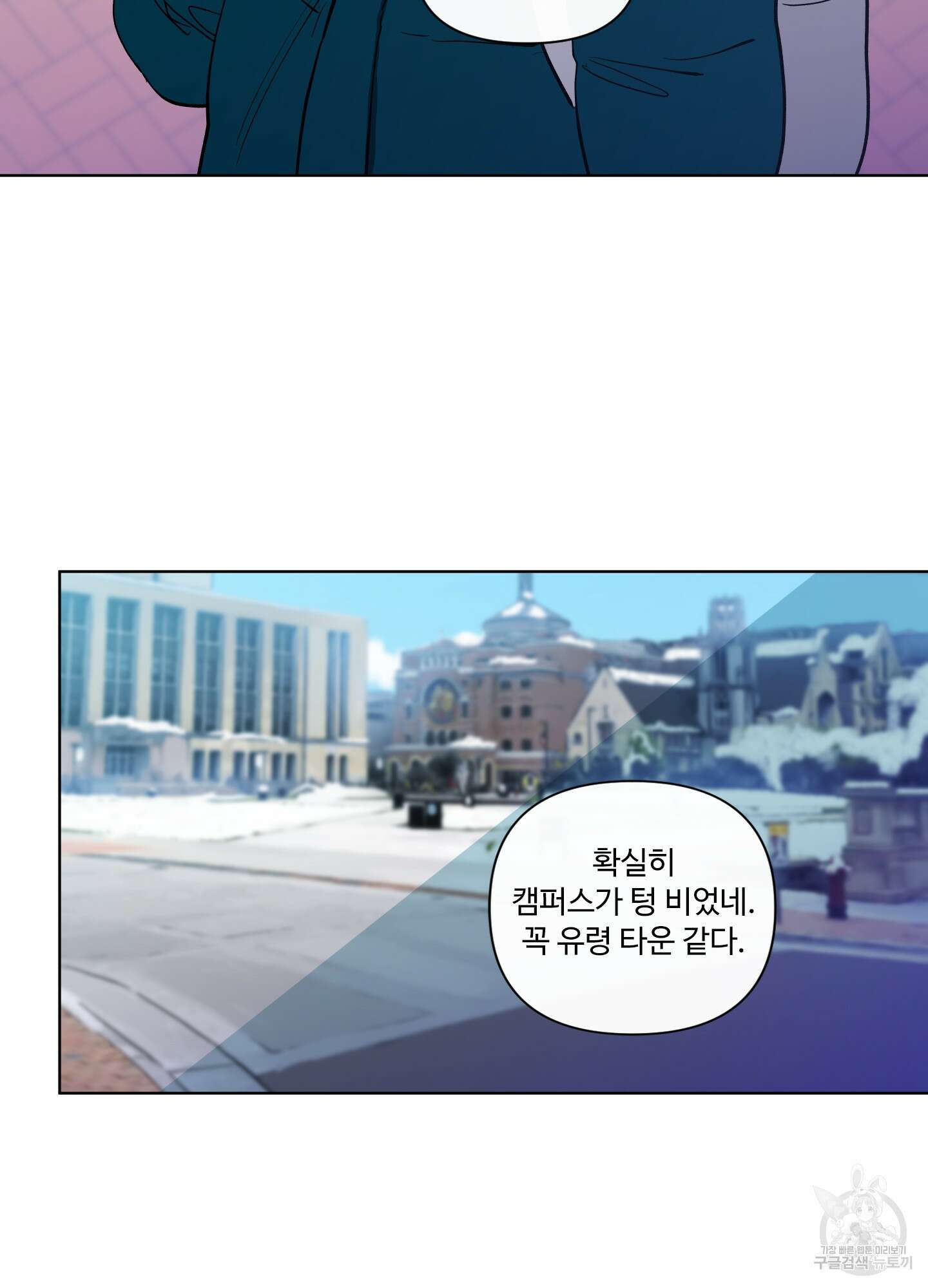 빠나나 스캔들 시즌2 11화 4
