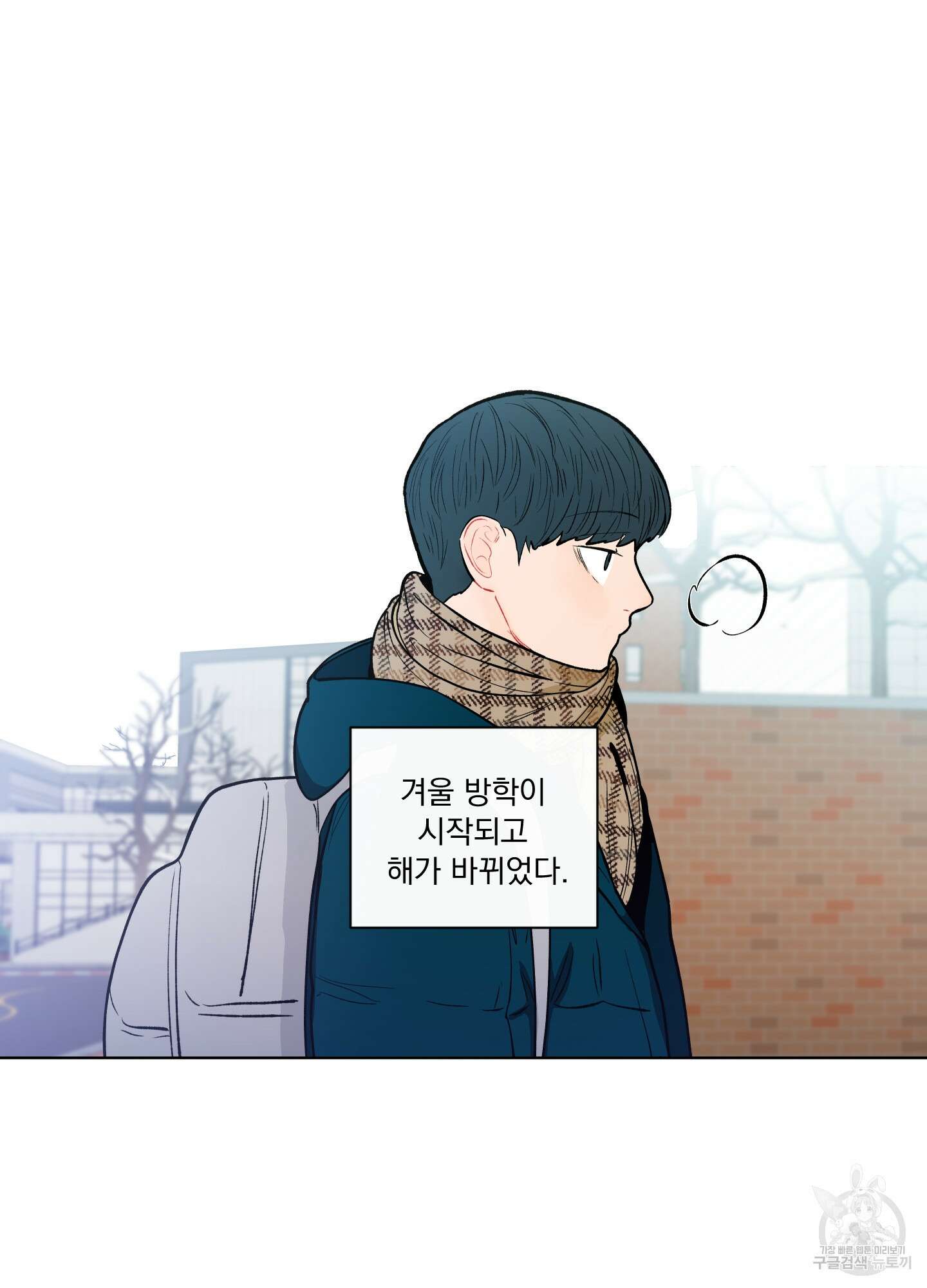 빠나나 스캔들 시즌2 11화 5