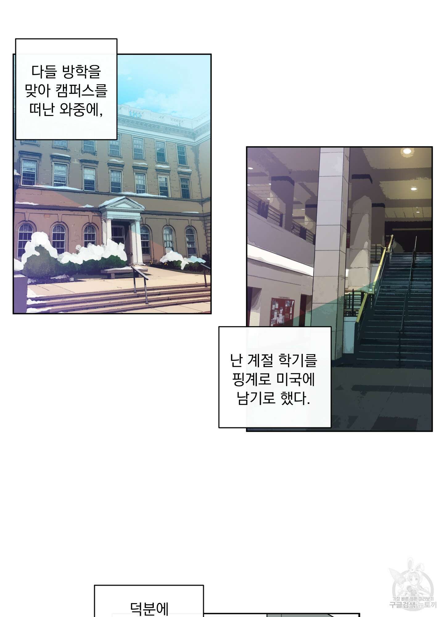 빠나나 스캔들 시즌2 11화 6