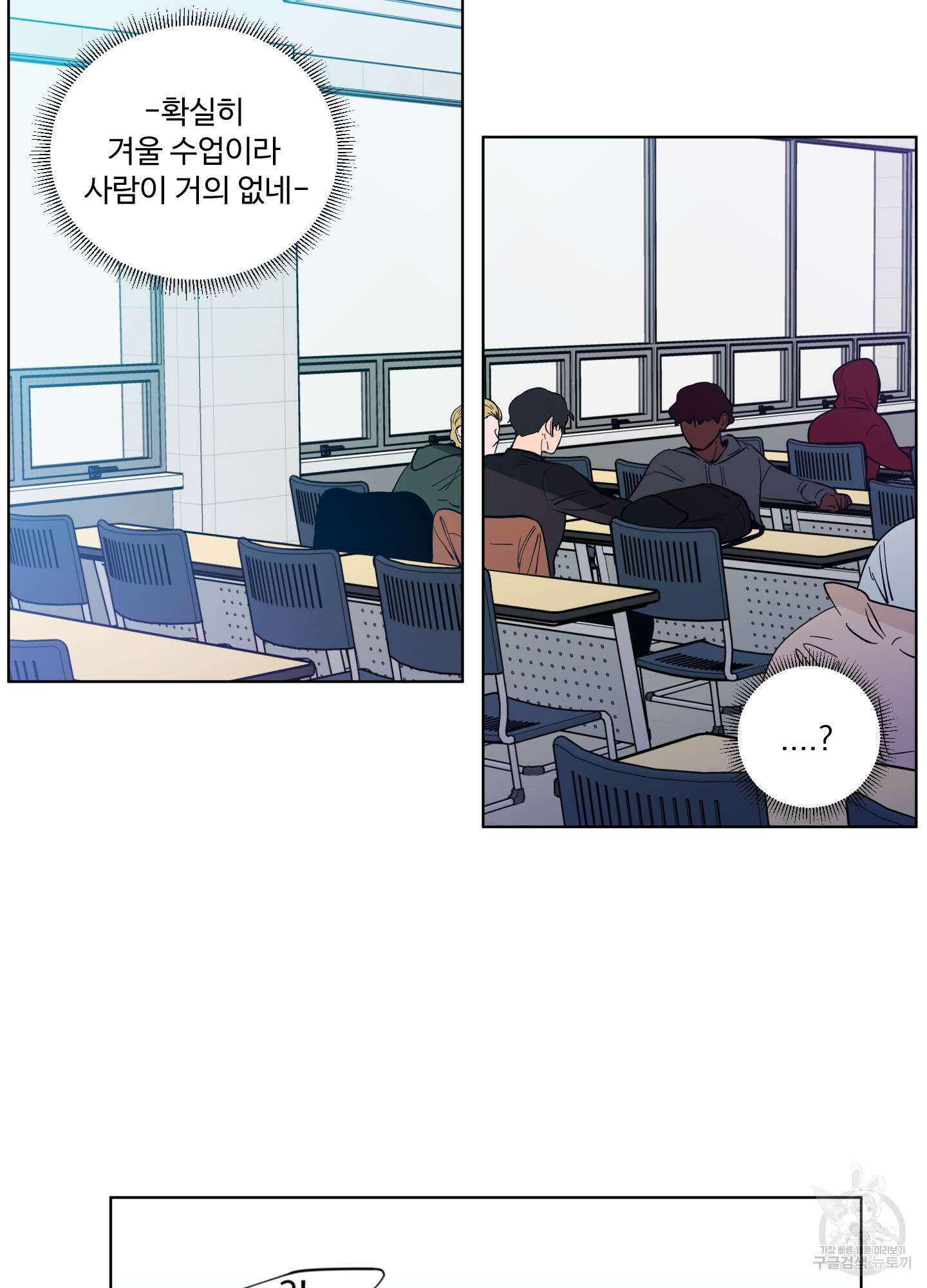 빠나나 스캔들 시즌2 11화 8