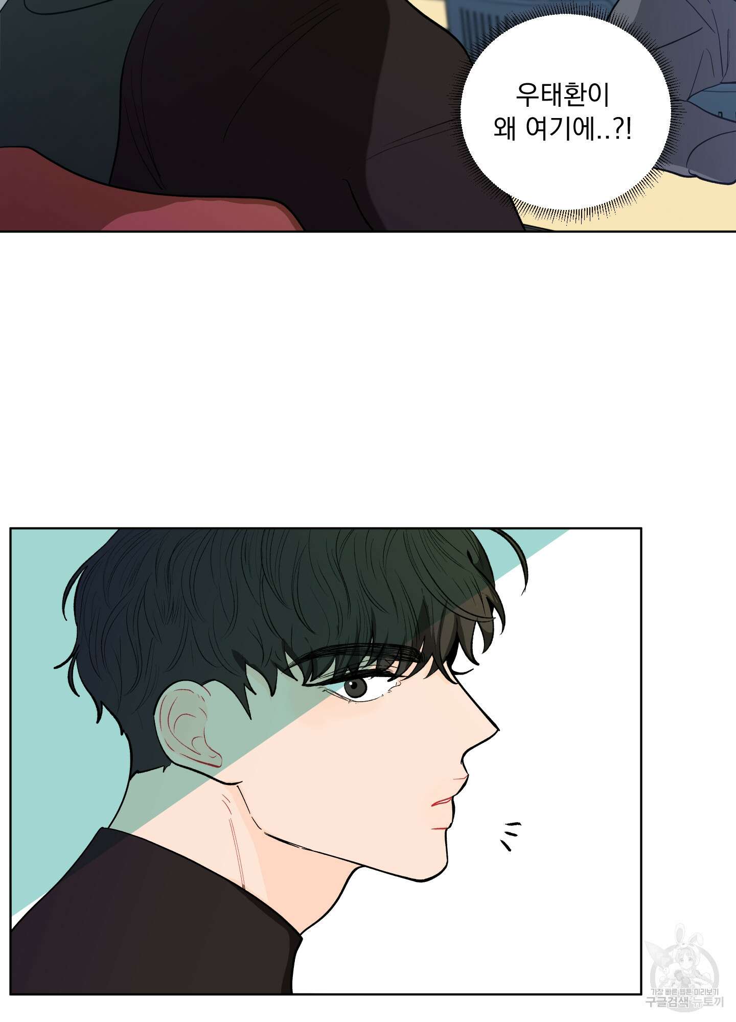 빠나나 스캔들 시즌2 11화 10
