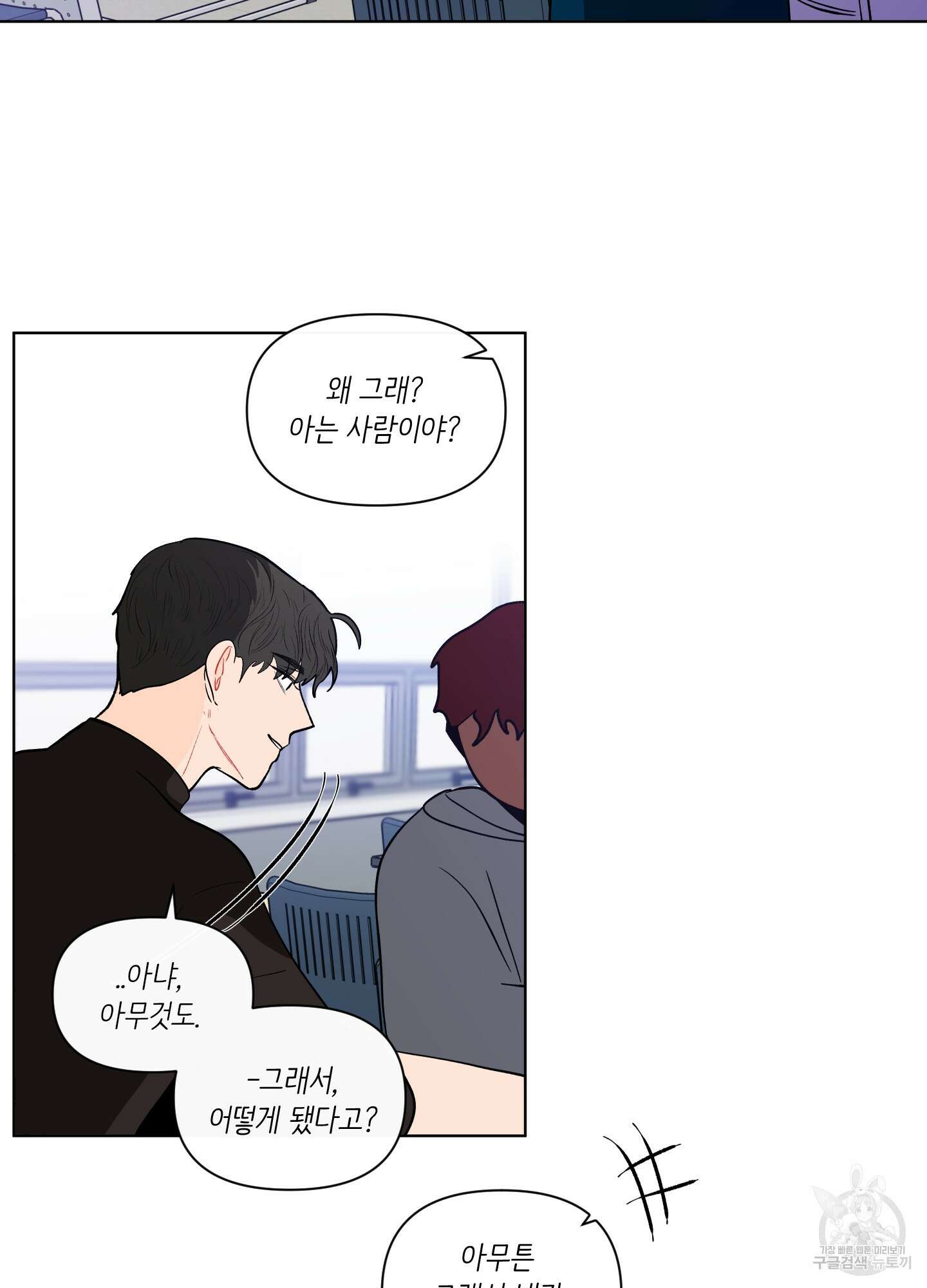 빠나나 스캔들 시즌2 11화 12