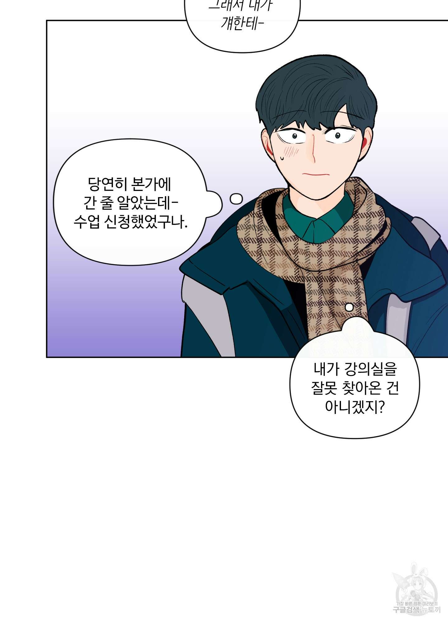빠나나 스캔들 시즌2 11화 13