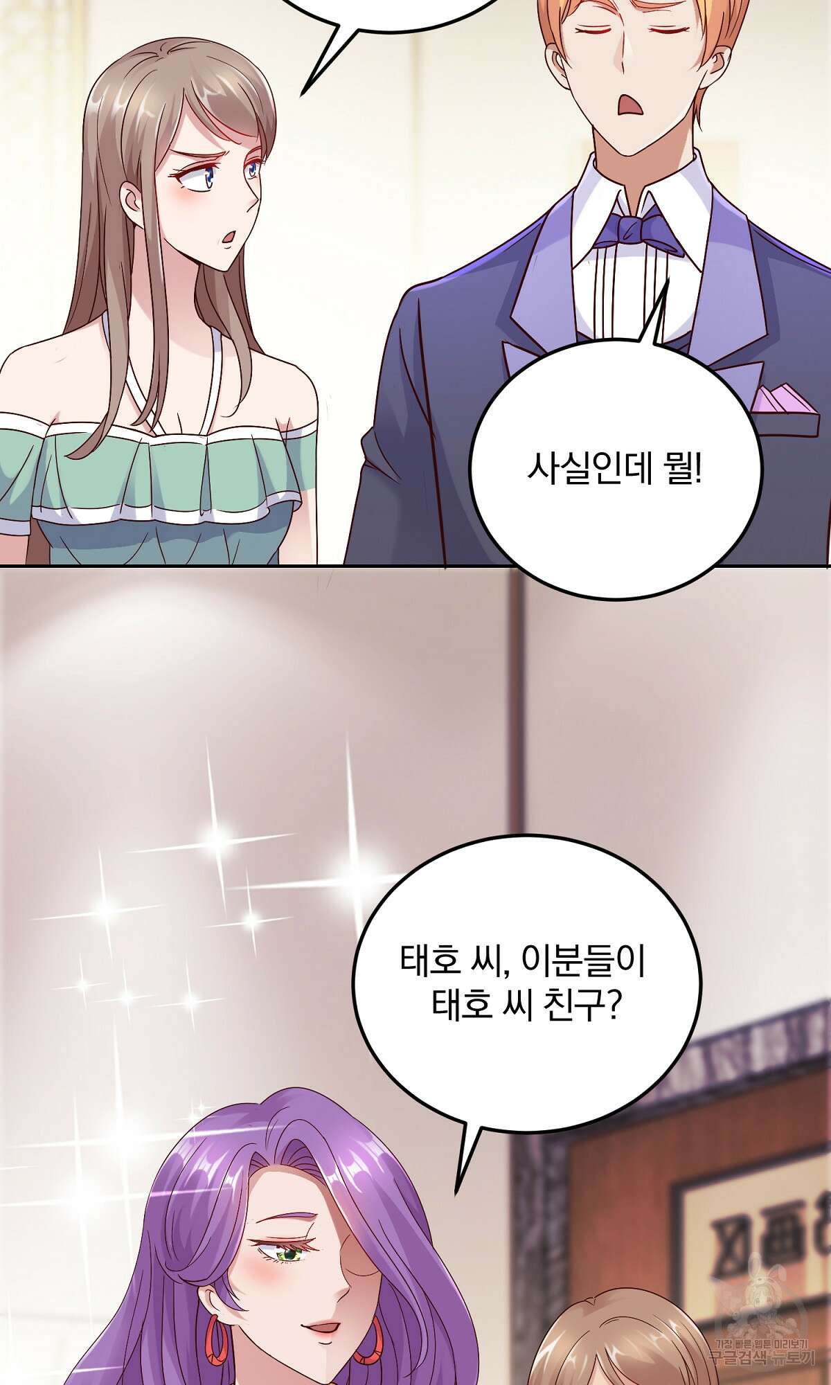 무적환생 17화 2